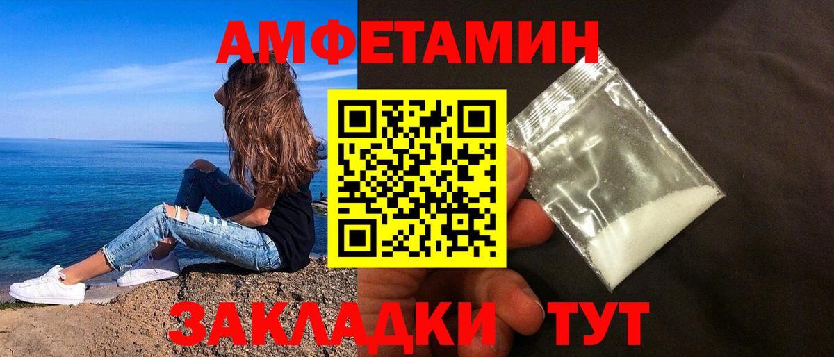 Амфетамин 98%  Вход с VPN  АМФ  Ликино-Дулёво 