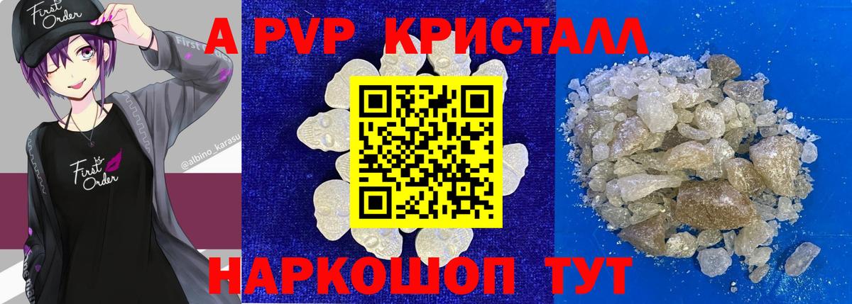 APVP Соль Ликино-Дулёво