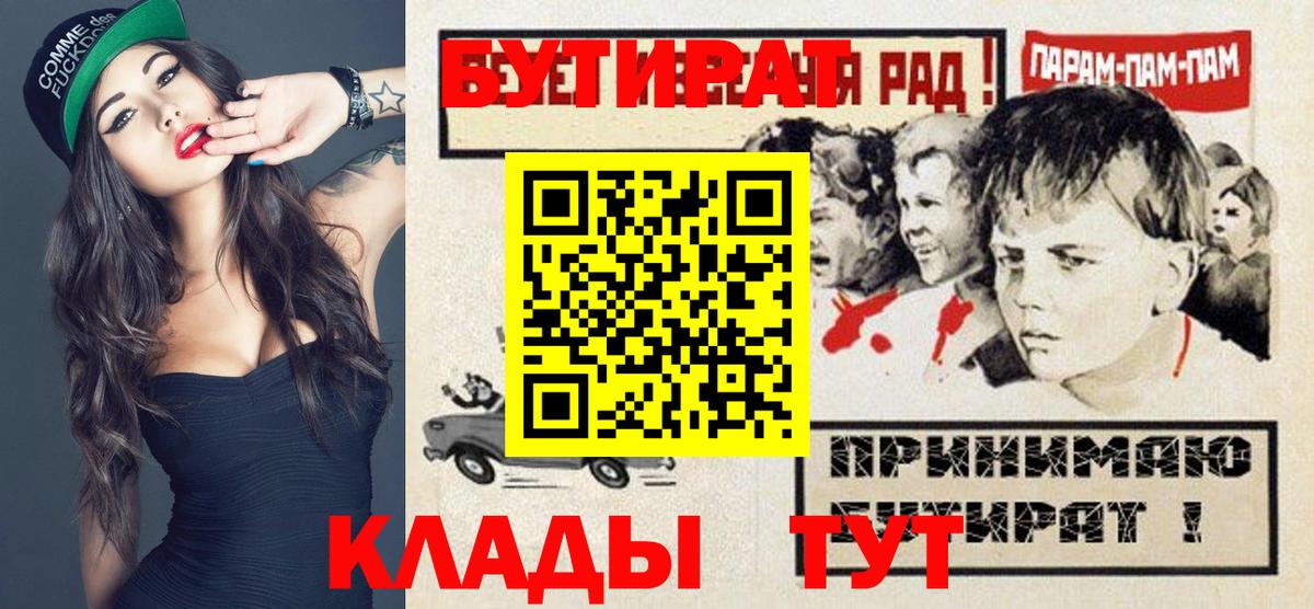 Бутират жидкий экстази  Вход с VPN  Бутират  Ликино-Дулёво 