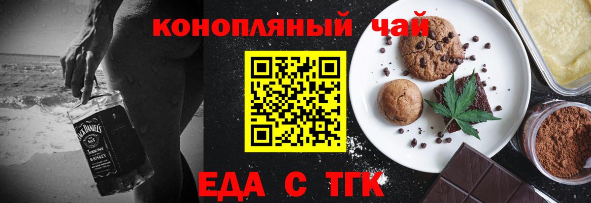 Печенье с ТГК конопля  Вход с VPN  Ликино-Дулёво 