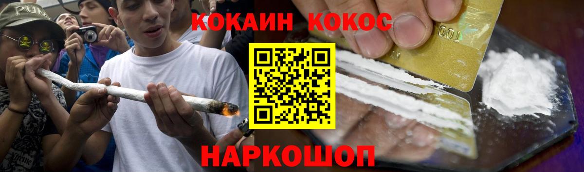 Ликино-Дулёво  Cocaine FishScale  КОКАИН  Вход с VPN 
