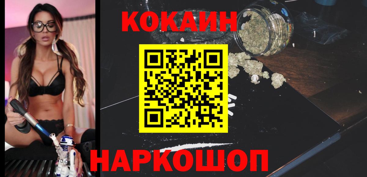 COCAIN Эквадор Ликино-Дулёво