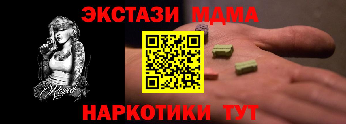 Ecstasy 280 MDMA Ликино-Дулёво