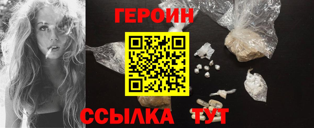 ГЕРОИН гречка Ликино-Дулёво