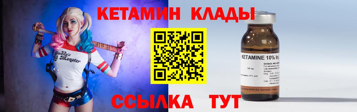 Кетамин ketamine  Вход с VPN  Ликино-Дулёво  Кетамин ketamine 