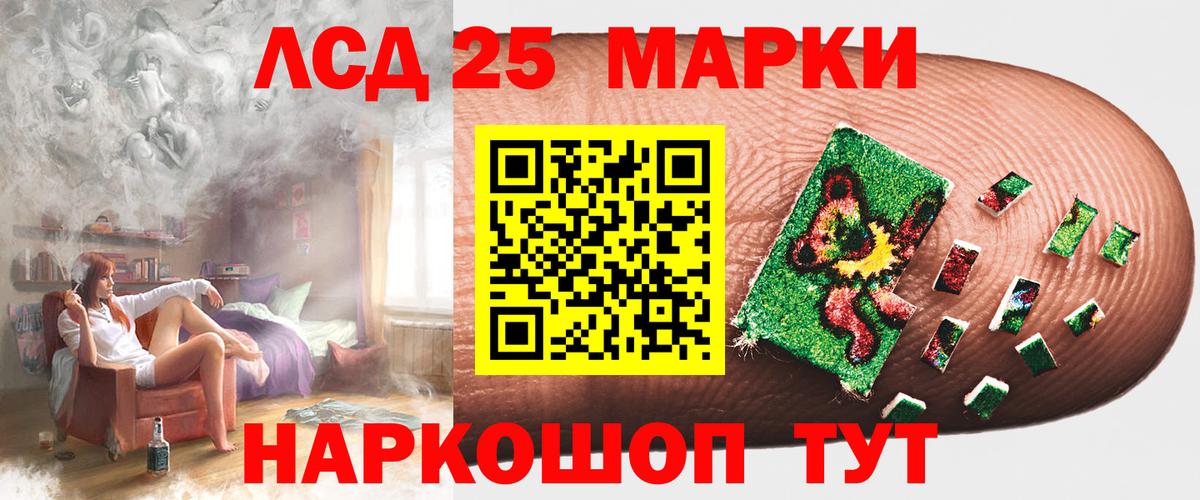 Ликино-Дулёво  LSD-25 экстази кислота  LSD-25 экстази кислота  Вход с VPN 
