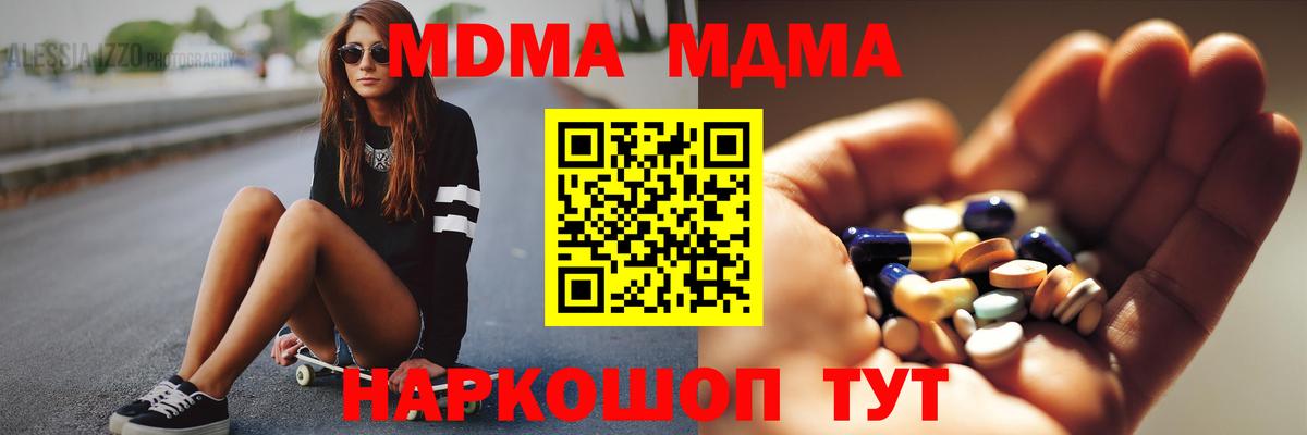 Ликино-Дулёво  МДМА молли  MDMA  МДМА crystal  Вход с VPN 