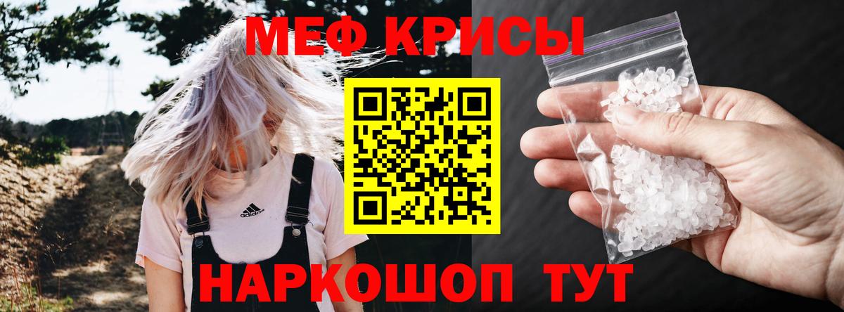 Мефедрон кристаллы  Мефедрон  Мефедрон кристаллы  Ликино-Дулёво  магазин продажи   Вход с VPN 