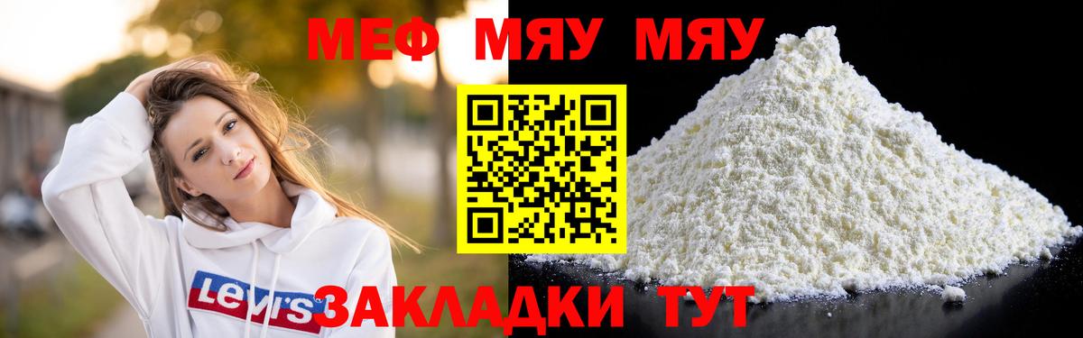 Мефедрон Ликино-Дулёво