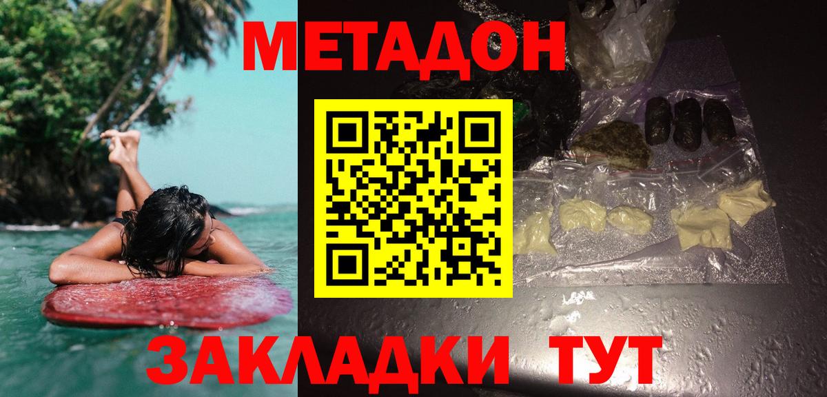 МЕТАДОН мёд  Вход с VPN  Ликино-Дулёво 