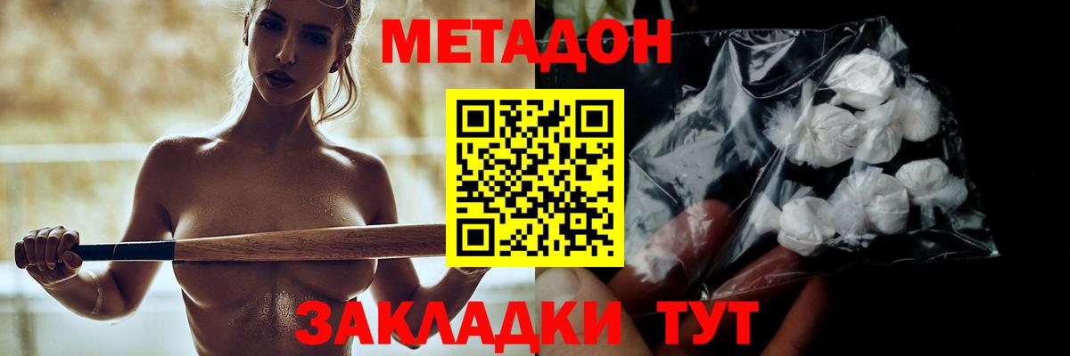 МЕТАДОН белоснежный Ликино-Дулёво